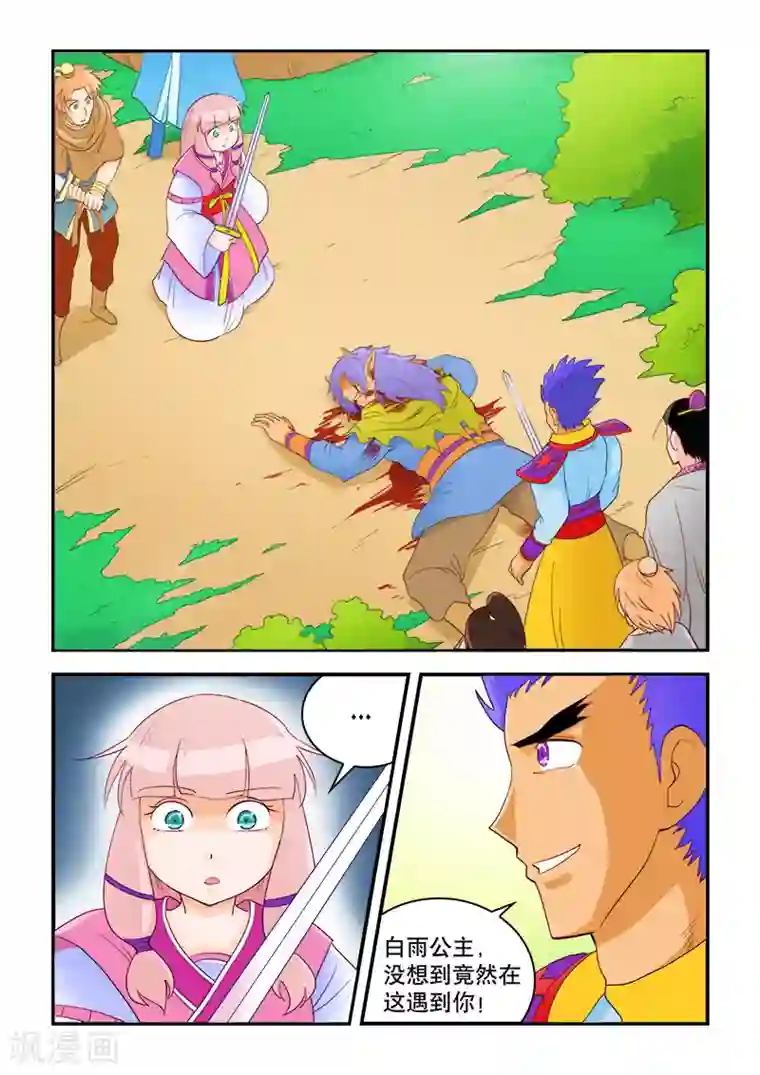 逆天仙帝第54话