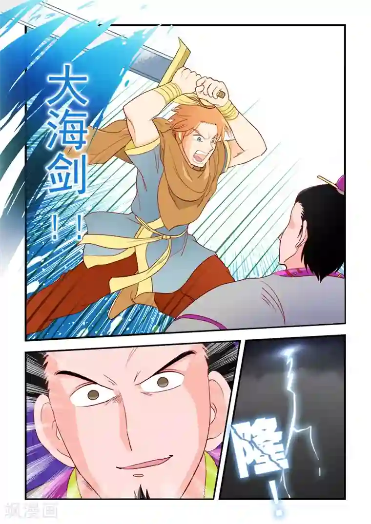 逆天仙帝第54话