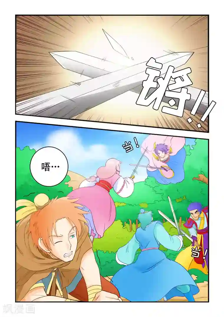 逆天仙帝第55话