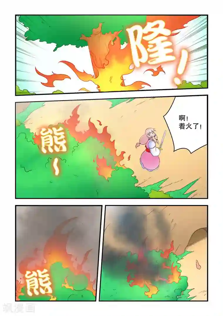 逆天仙帝第55话