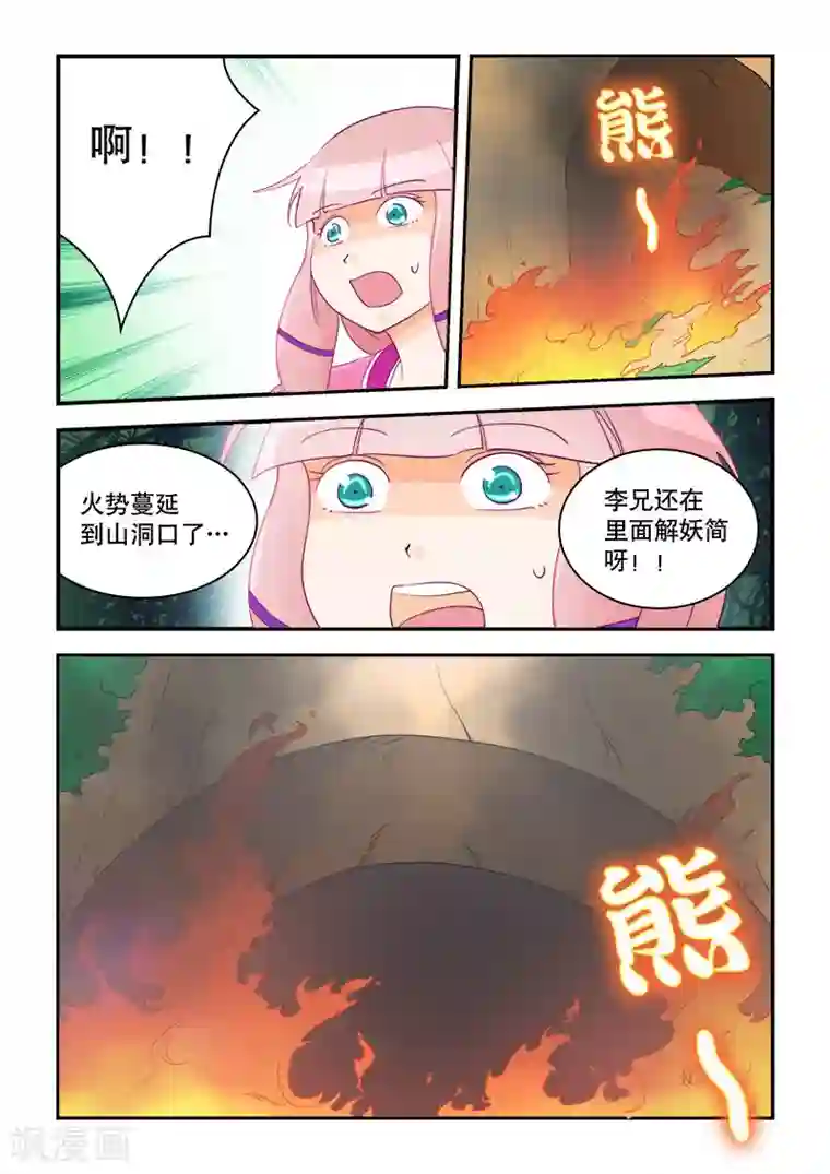 逆天仙帝第55话