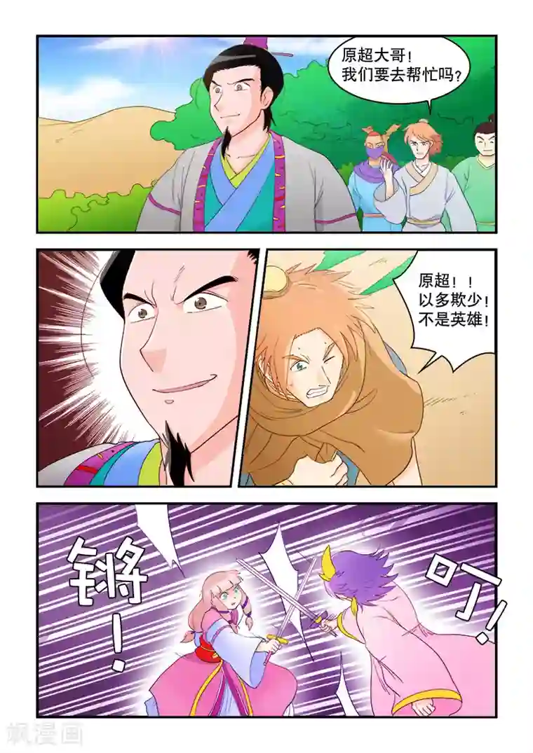 逆天仙帝第55话