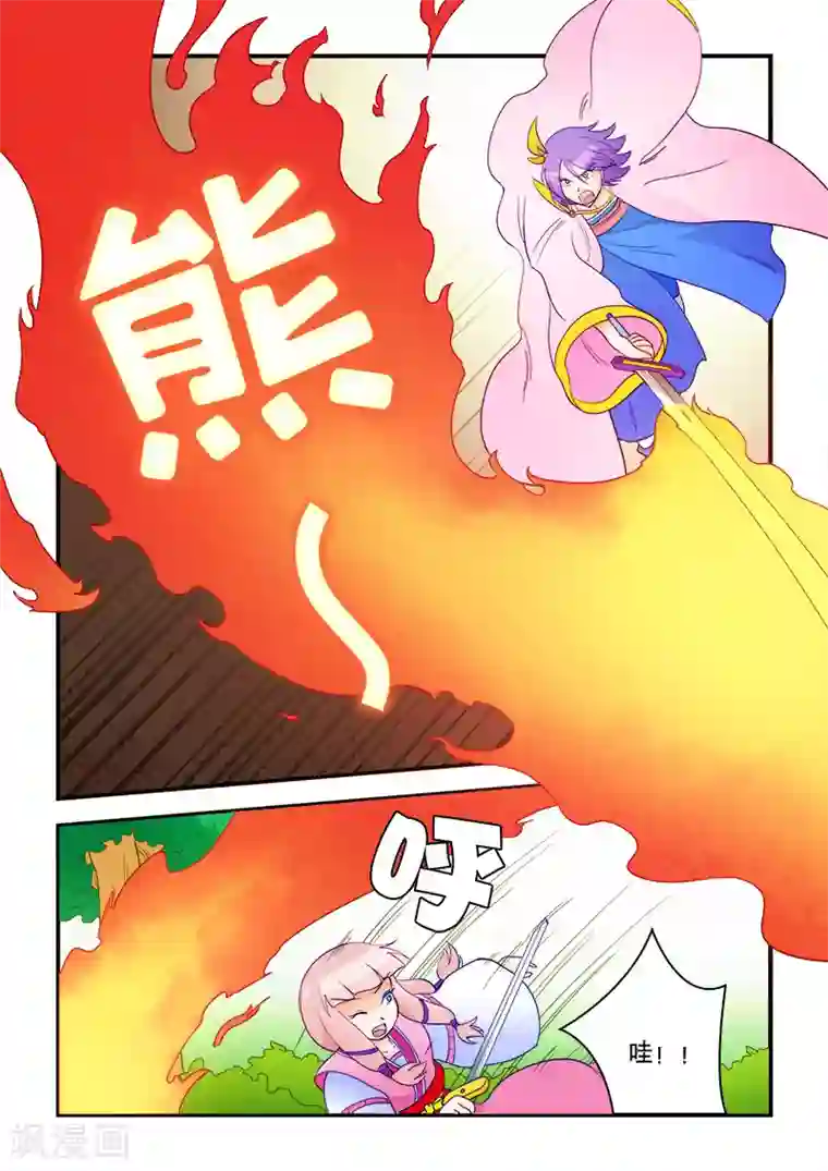 逆天仙帝第55话