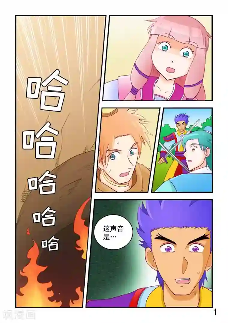 逆天仙帝第56话