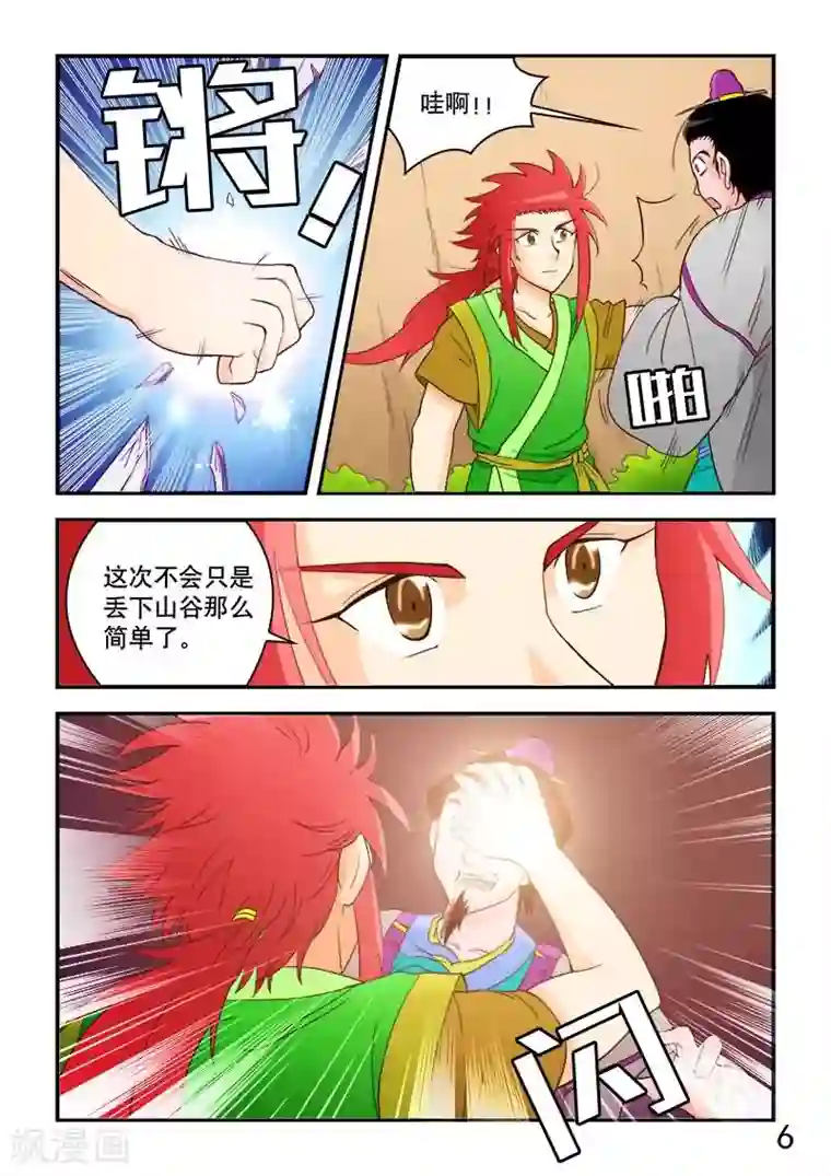 逆天仙帝第56话