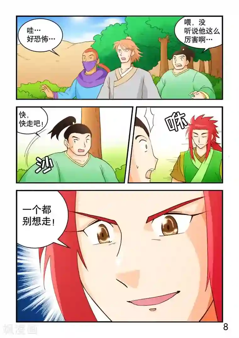 逆天仙帝第56话