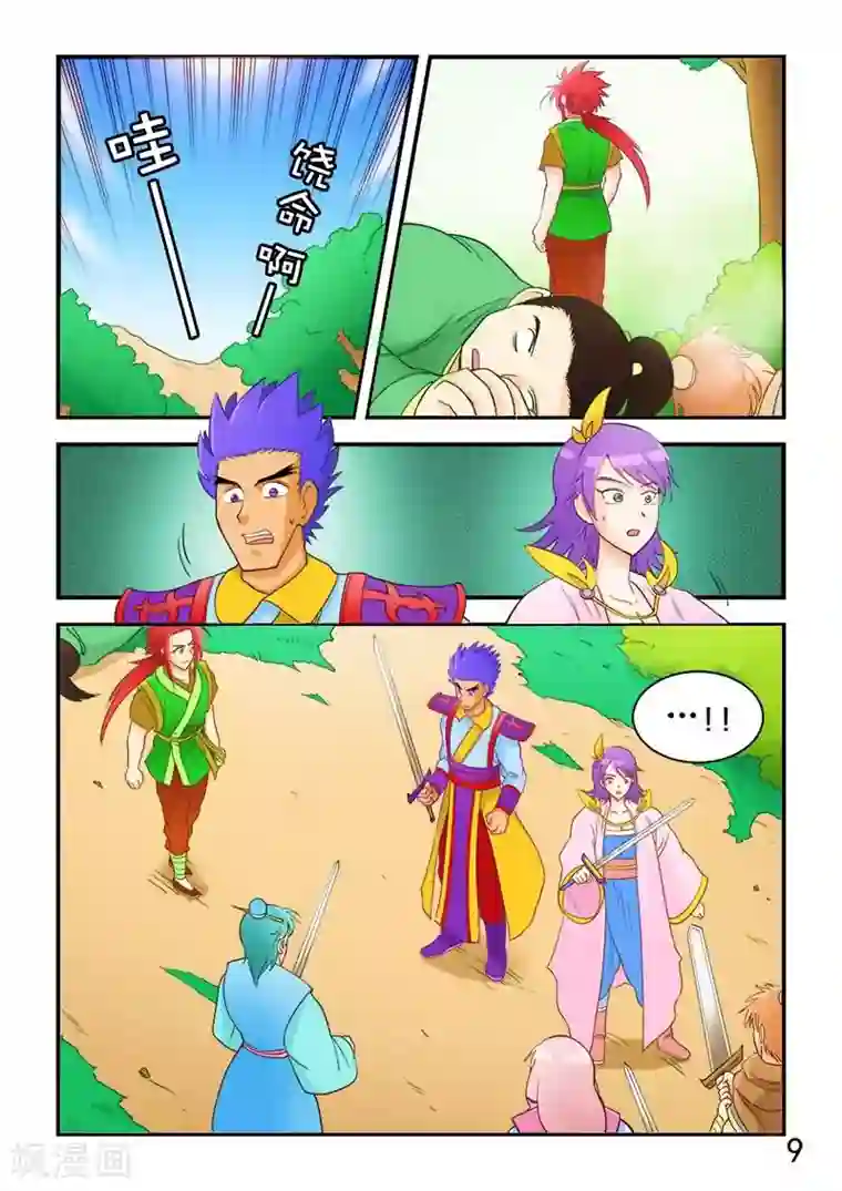 逆天仙帝第56话