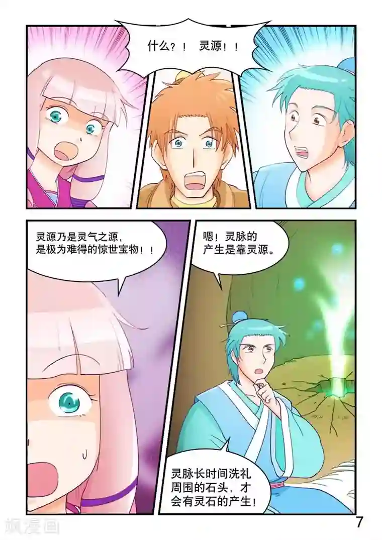 逆天仙帝第57话