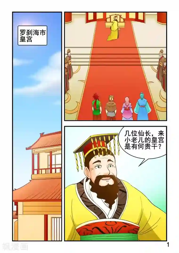 逆天仙帝第58话