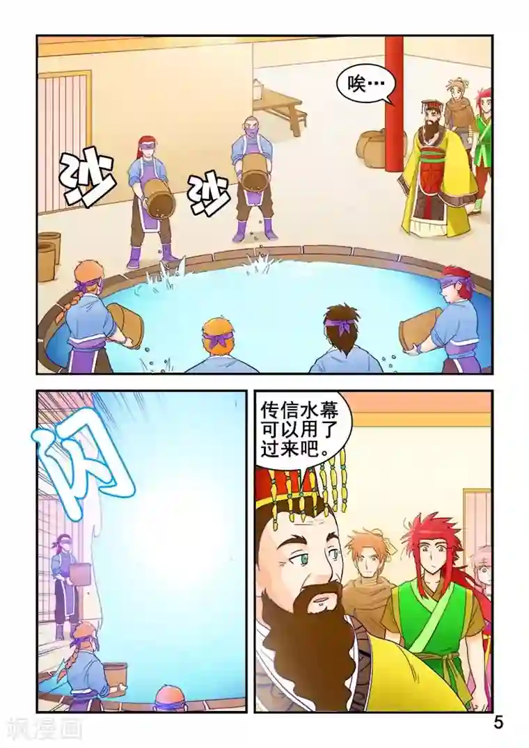 逆天仙帝第58话