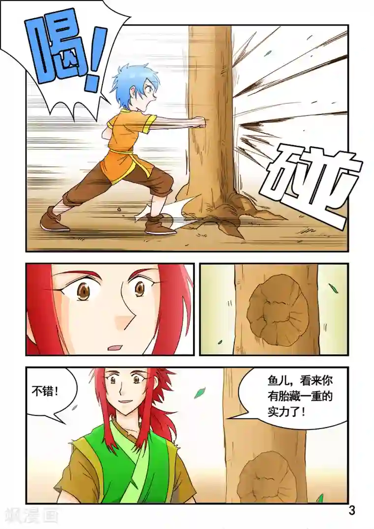 逆天仙帝第59话