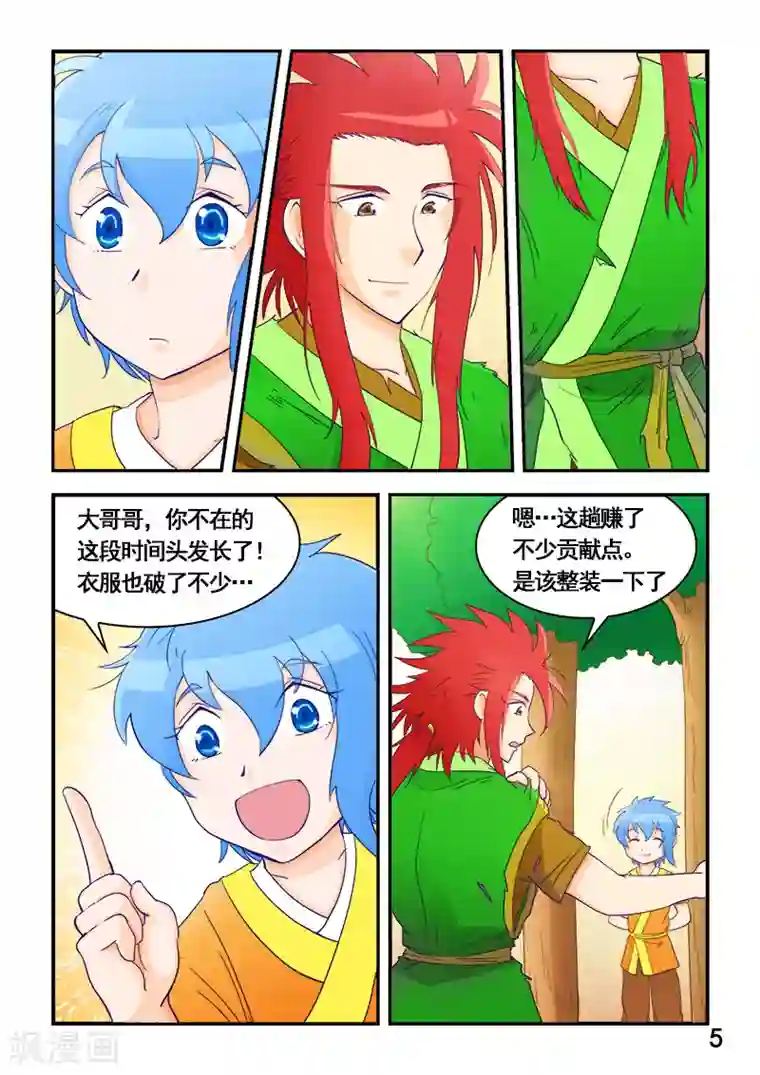 逆天仙帝第59话