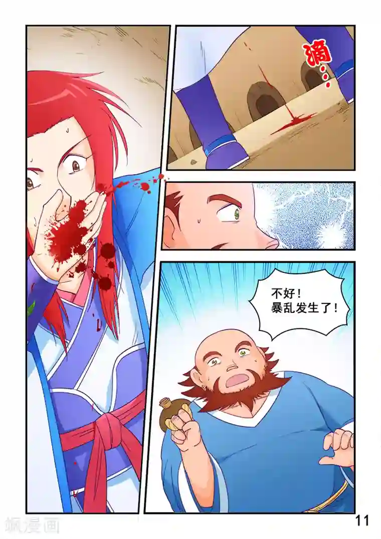 逆天仙帝第60话