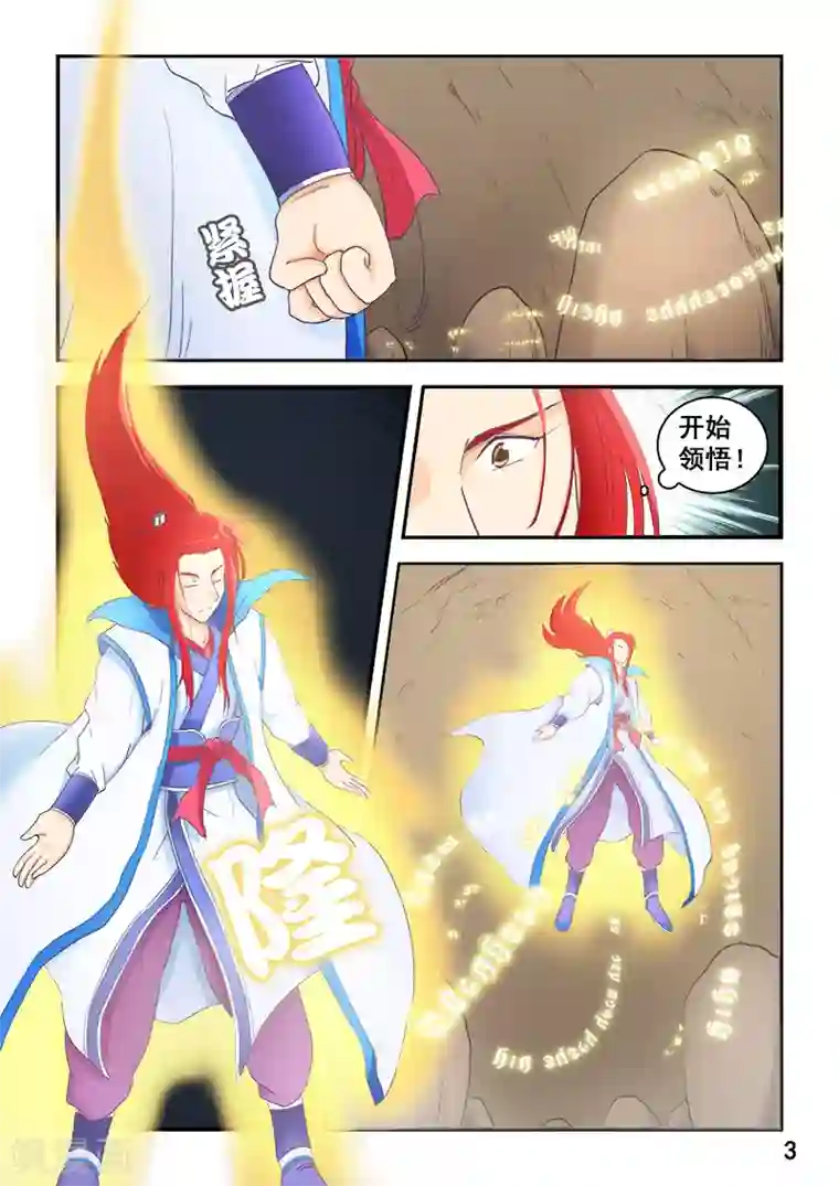 逆天仙帝第60话