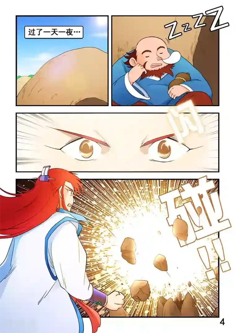 逆天仙帝第60话