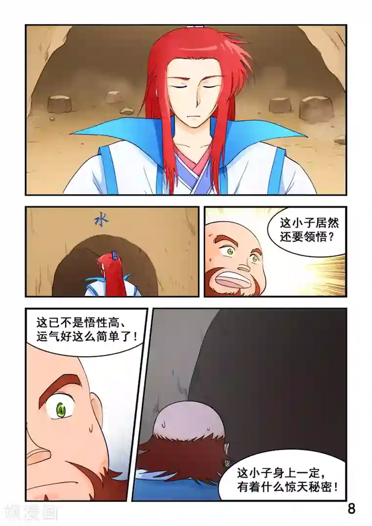 逆天仙帝第60话