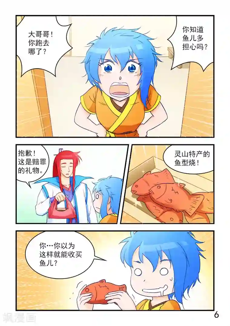 逆天仙帝第62话