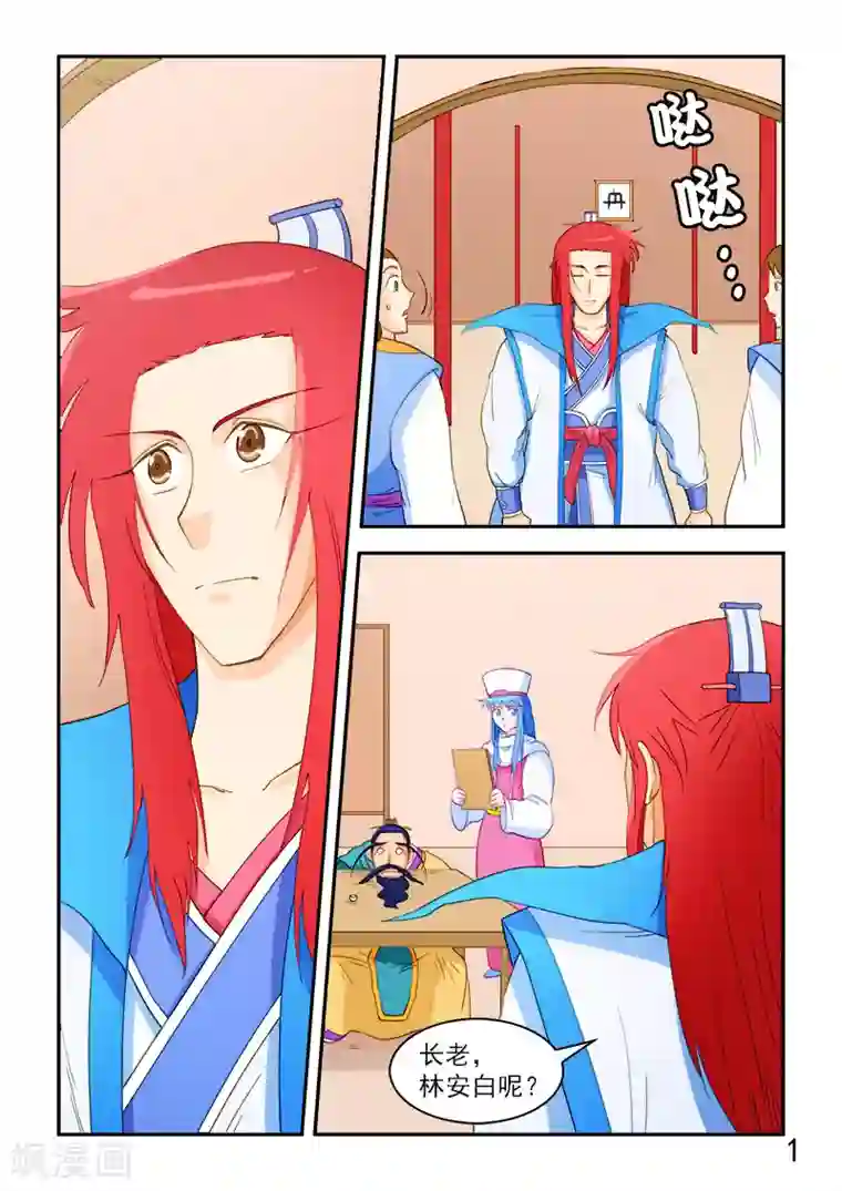 逆天仙帝第65话