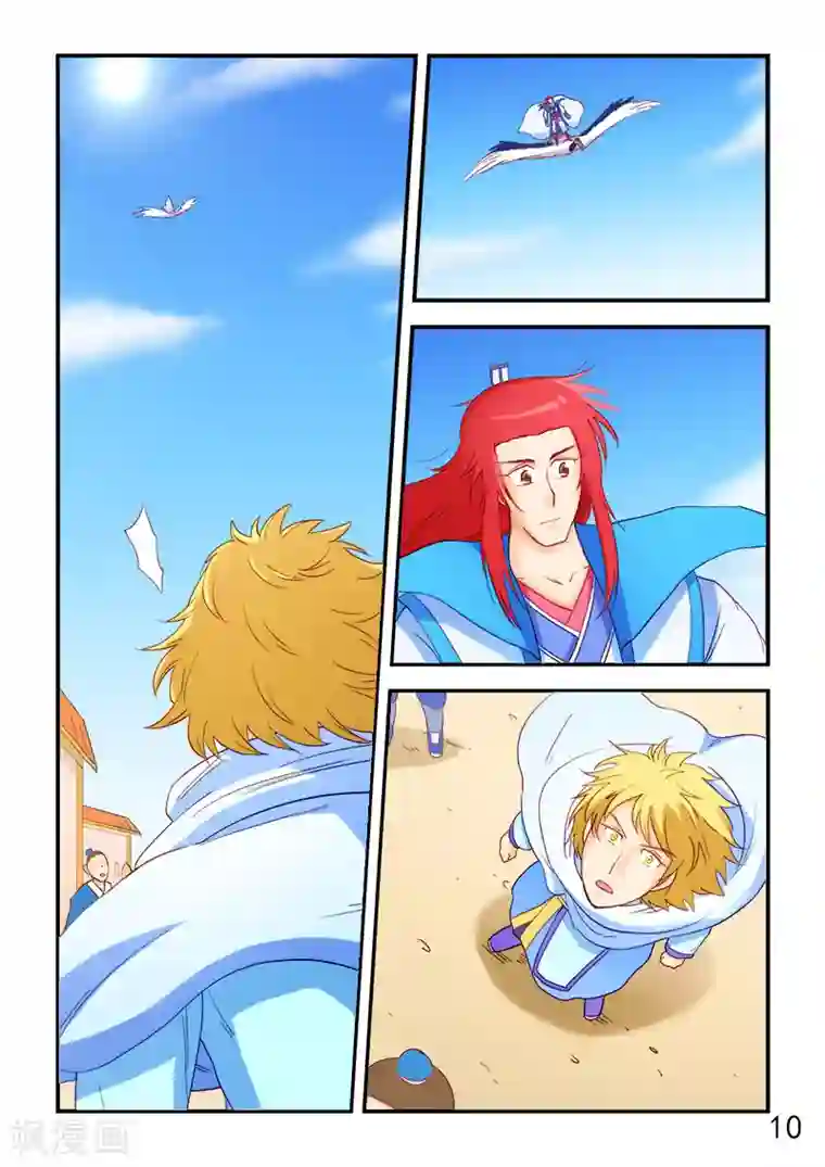 逆天仙帝第65话