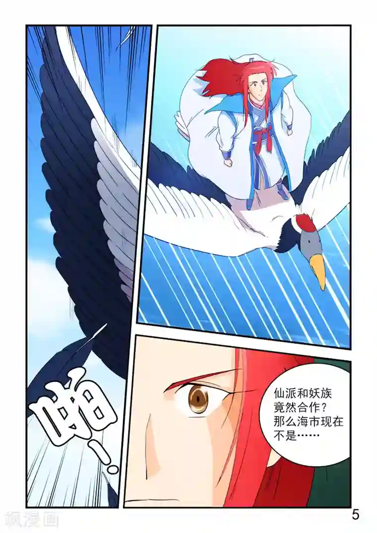 逆天仙帝第65话