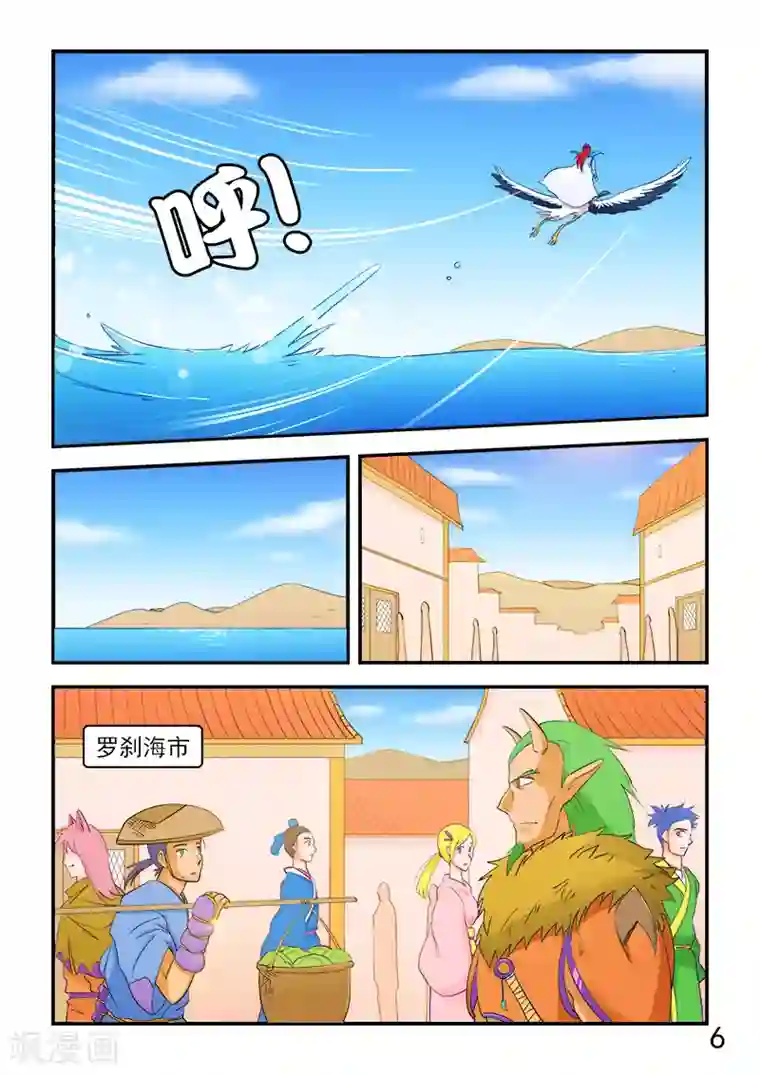 逆天仙帝第65话