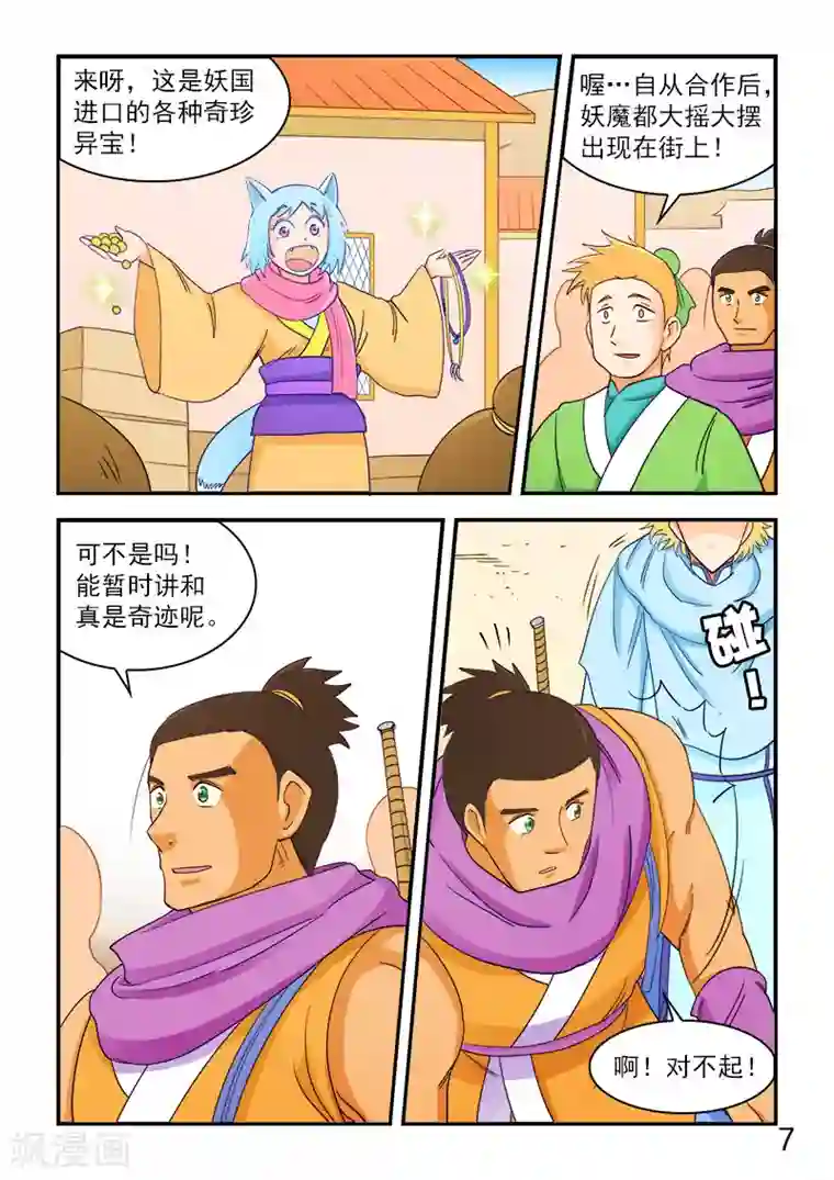 逆天仙帝第65话