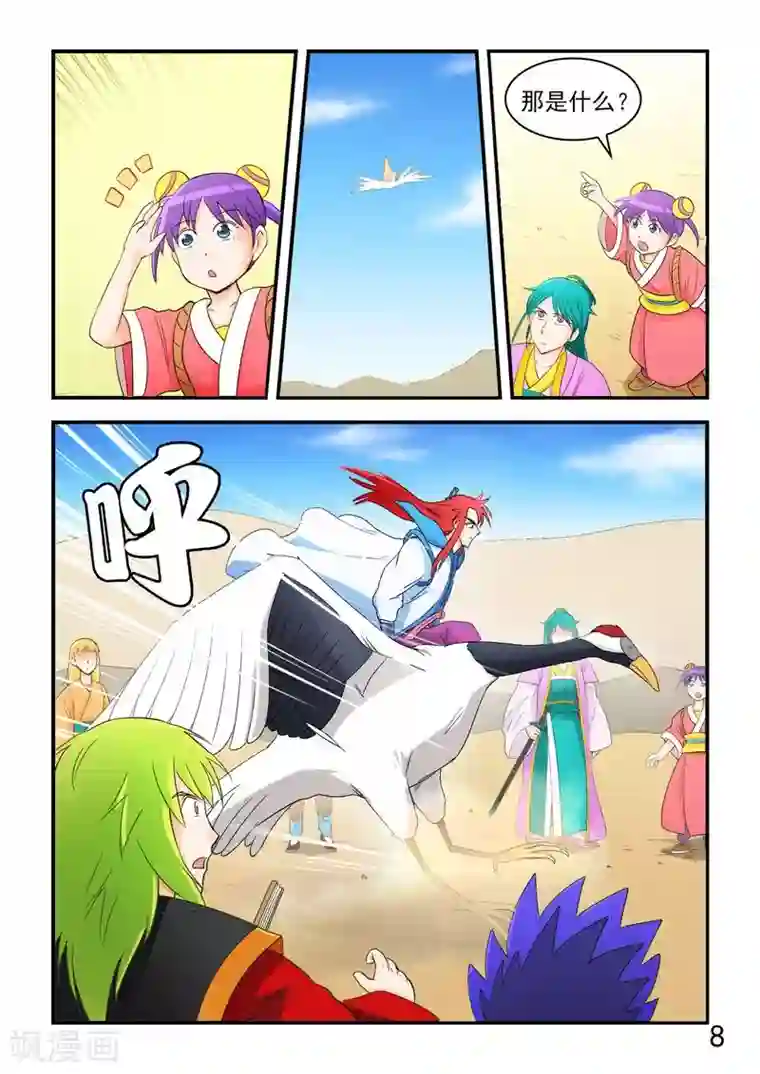 逆天仙帝第66话