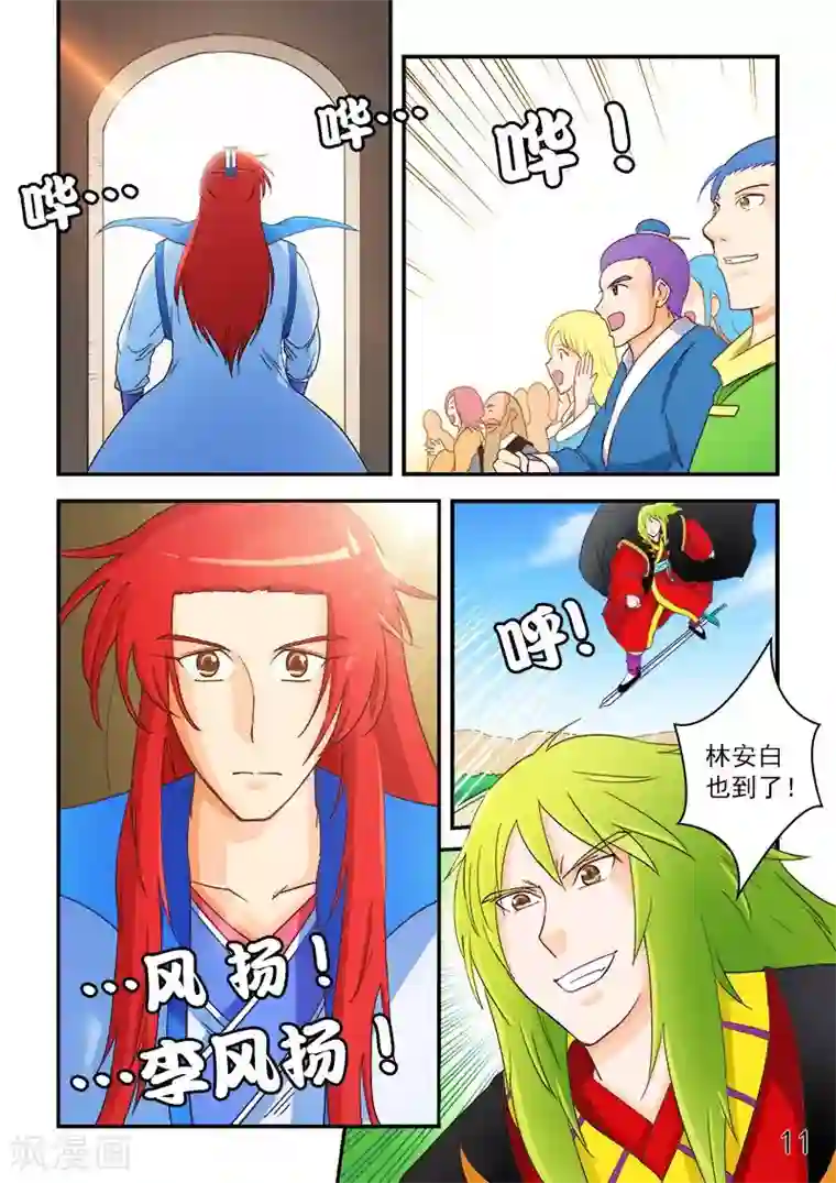 逆天仙帝第67话