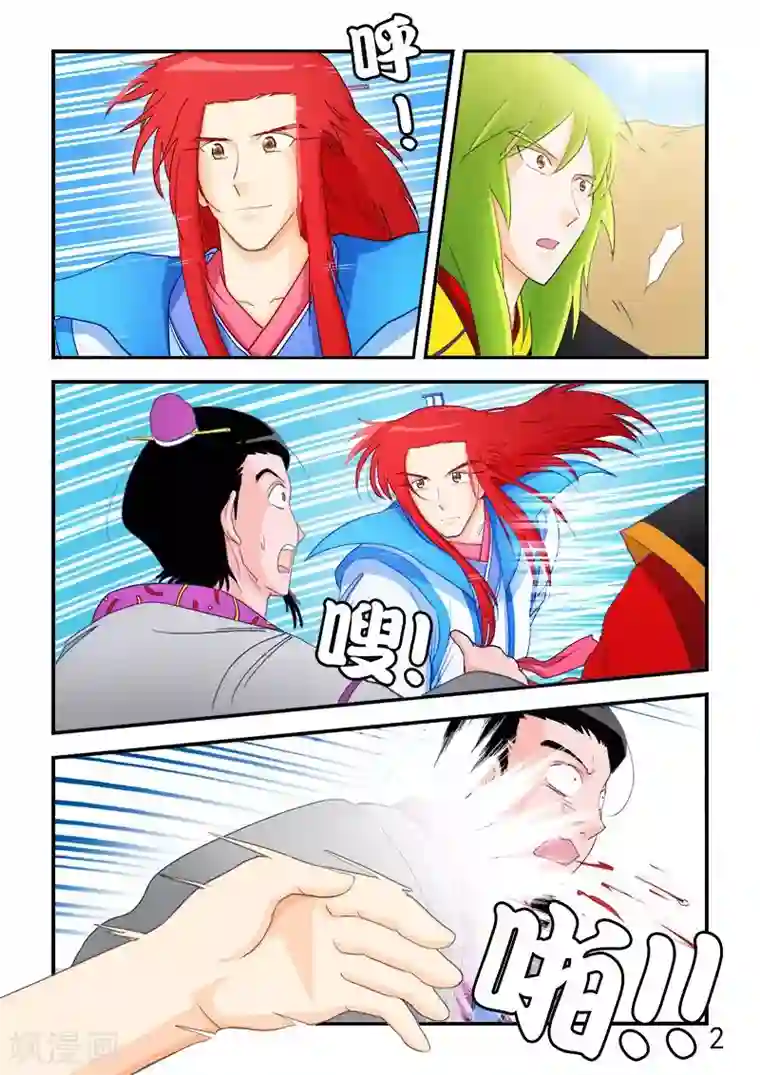 逆天仙帝第67话