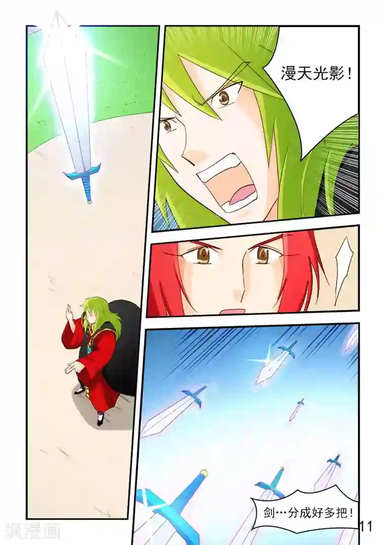 逆天仙帝第68话