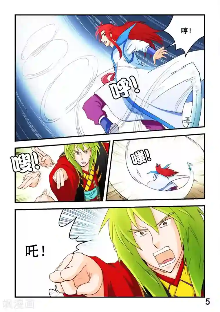 逆天仙帝第68话