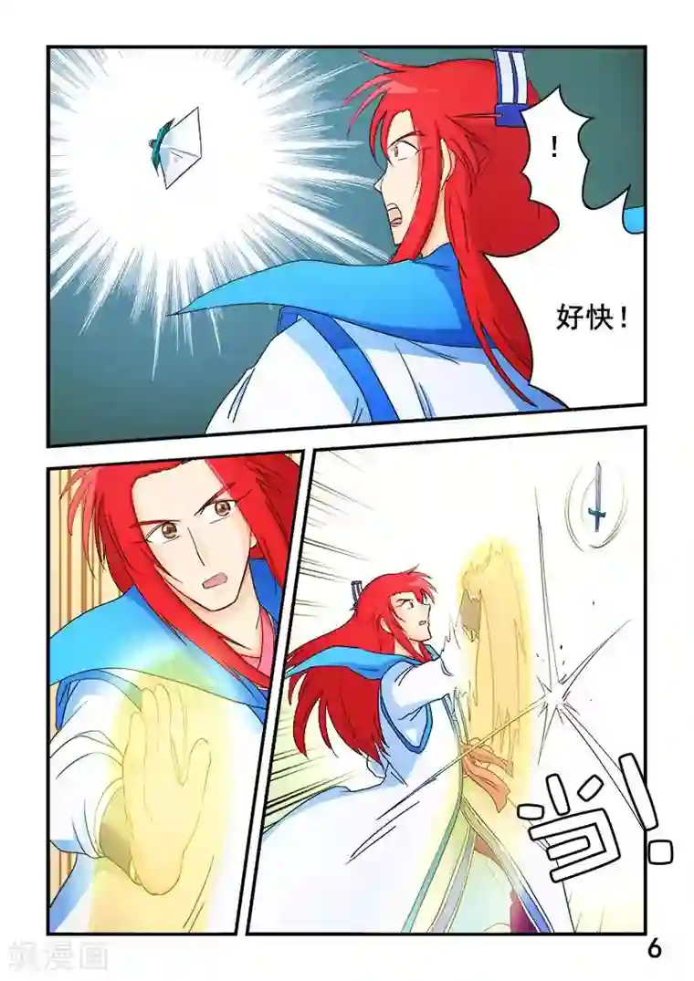 逆天仙帝第68话