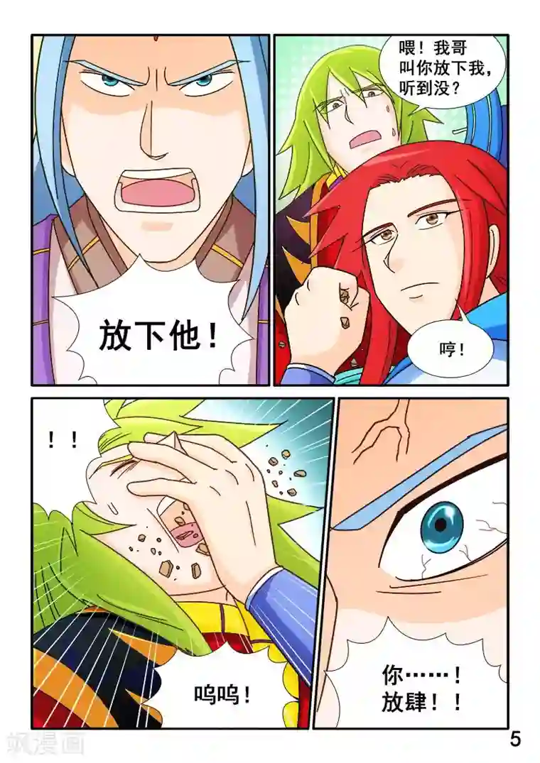 逆天仙帝第70话