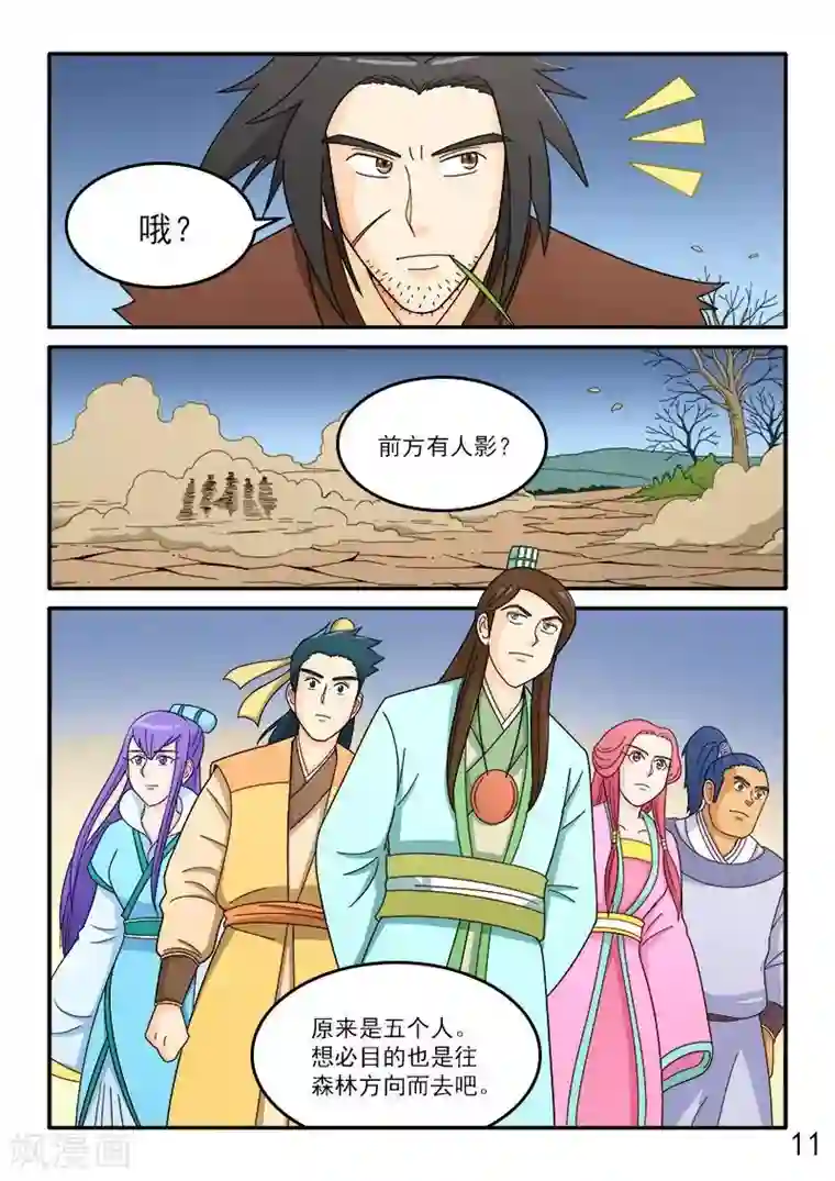 逆天仙帝第72话