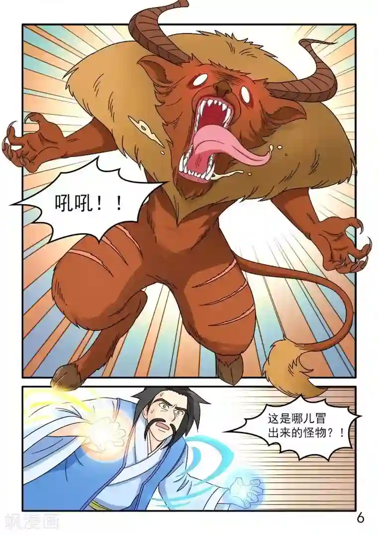 逆天仙帝第72话