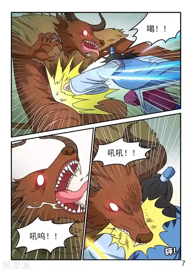 逆天仙帝第72话