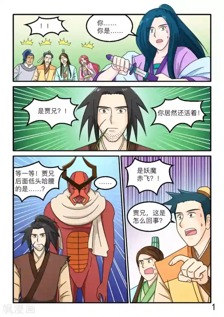 逆天仙帝第76话