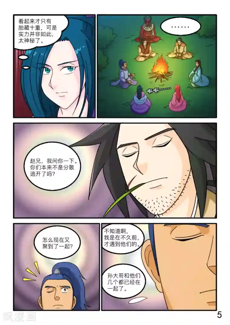 逆天仙帝第76话