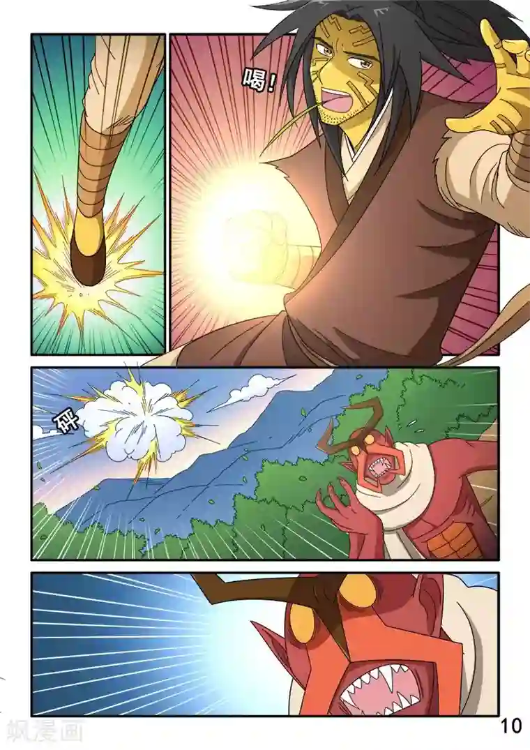 逆天仙帝第79话