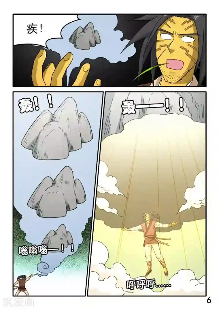 逆天仙帝第79话