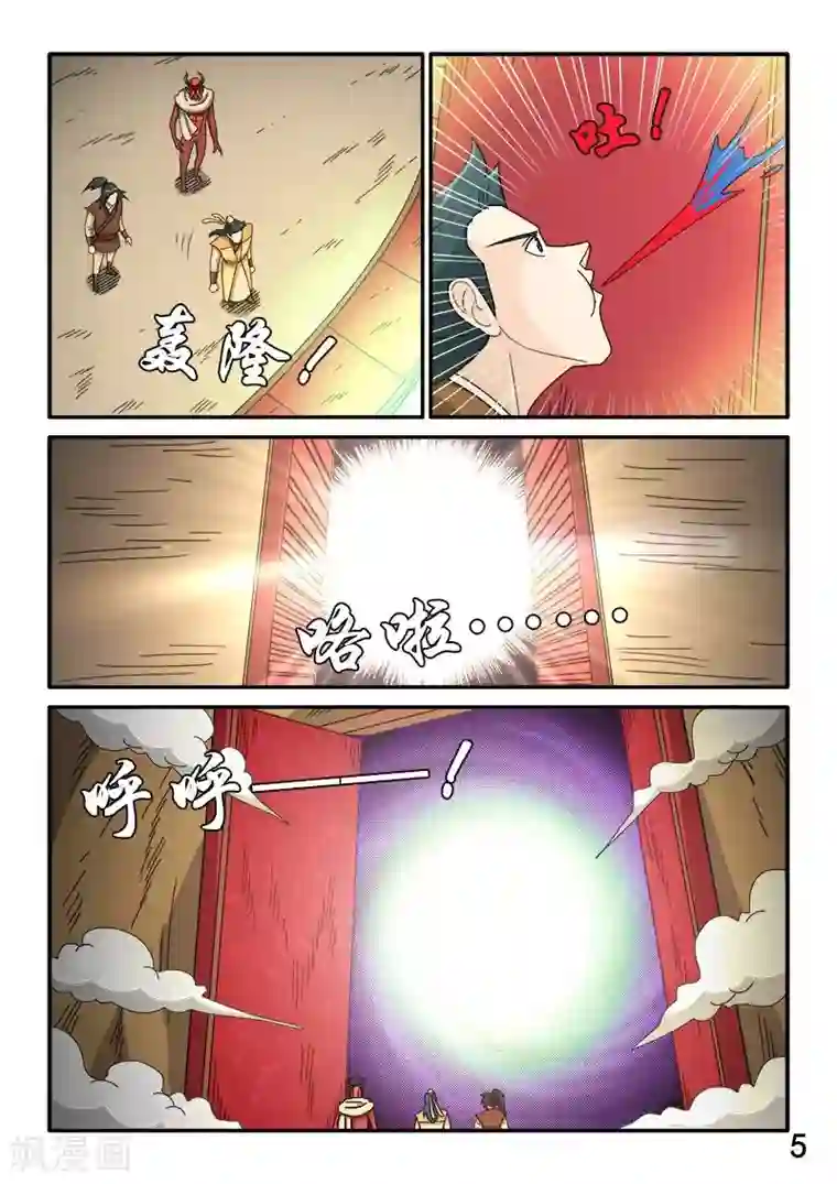 逆天仙帝第83话