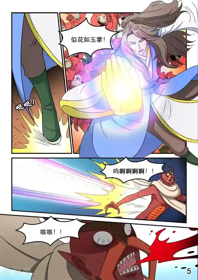 逆天仙帝第87话