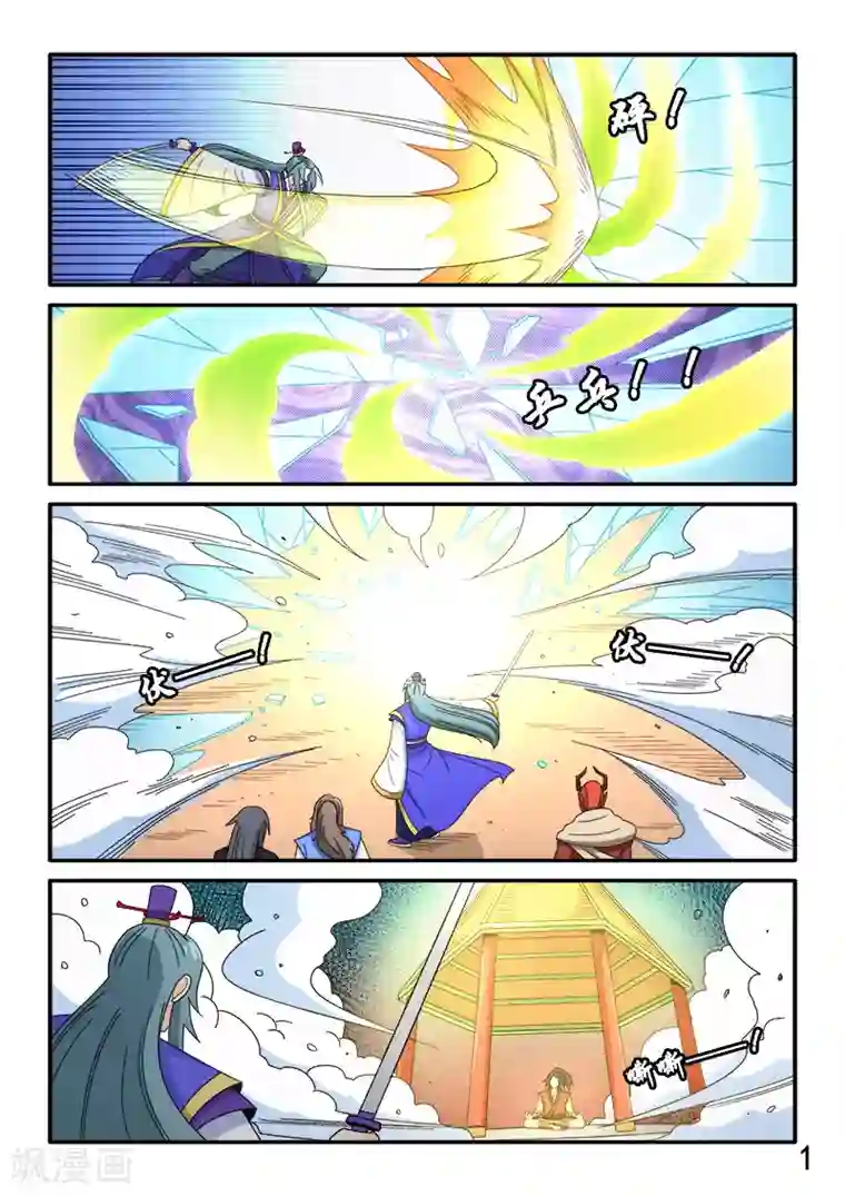 逆天仙帝第88话