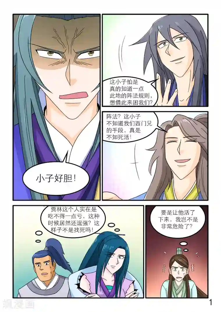 快手pk输了取水视频在线第90话