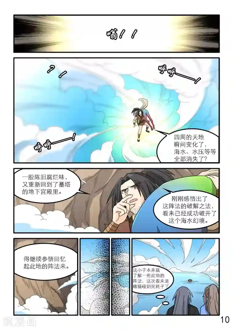 快手pk输了取水视频在线第90话