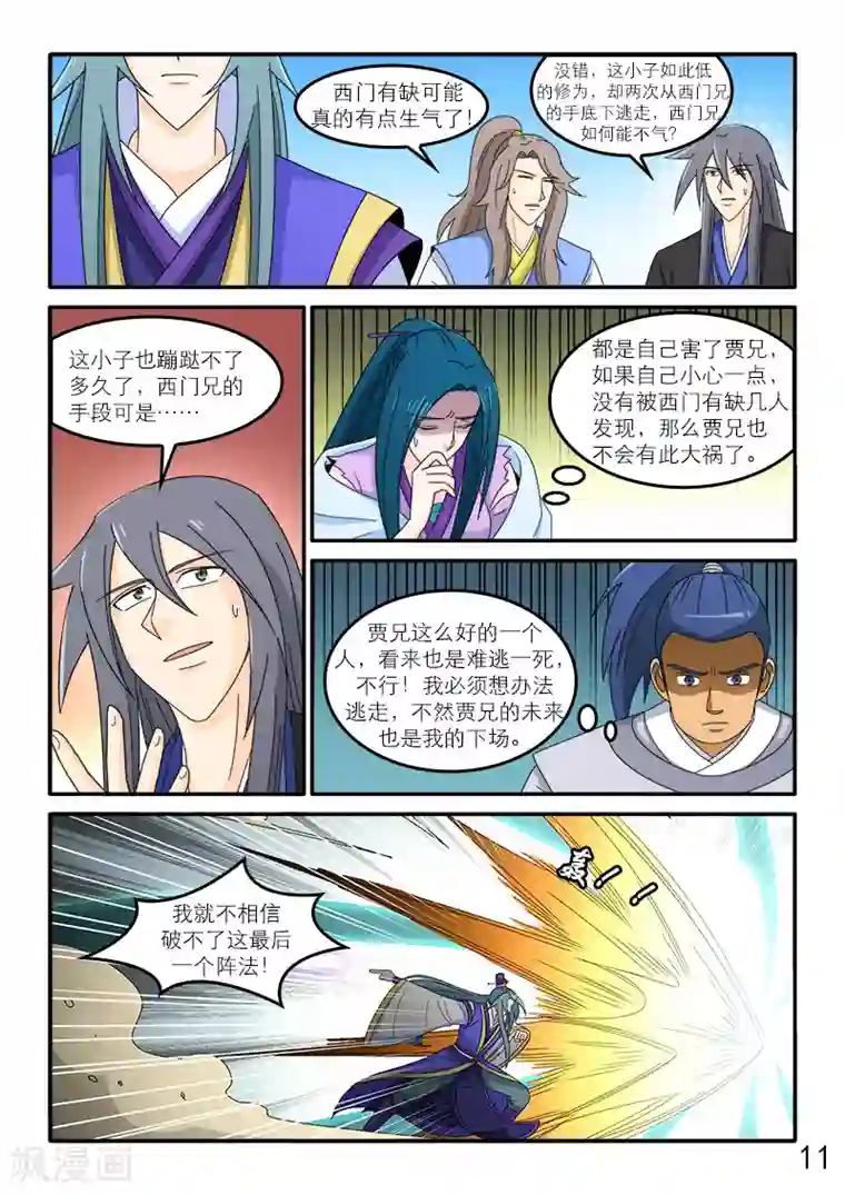 快手pk输了取水视频在线第90话