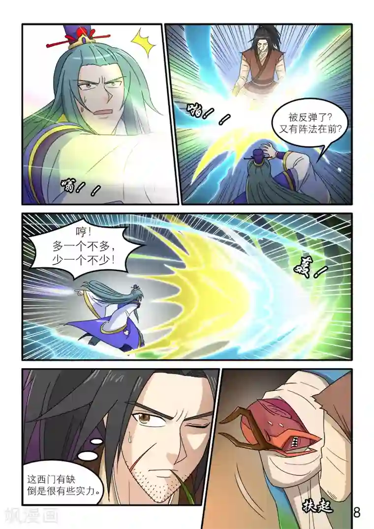 逆天仙帝第90话