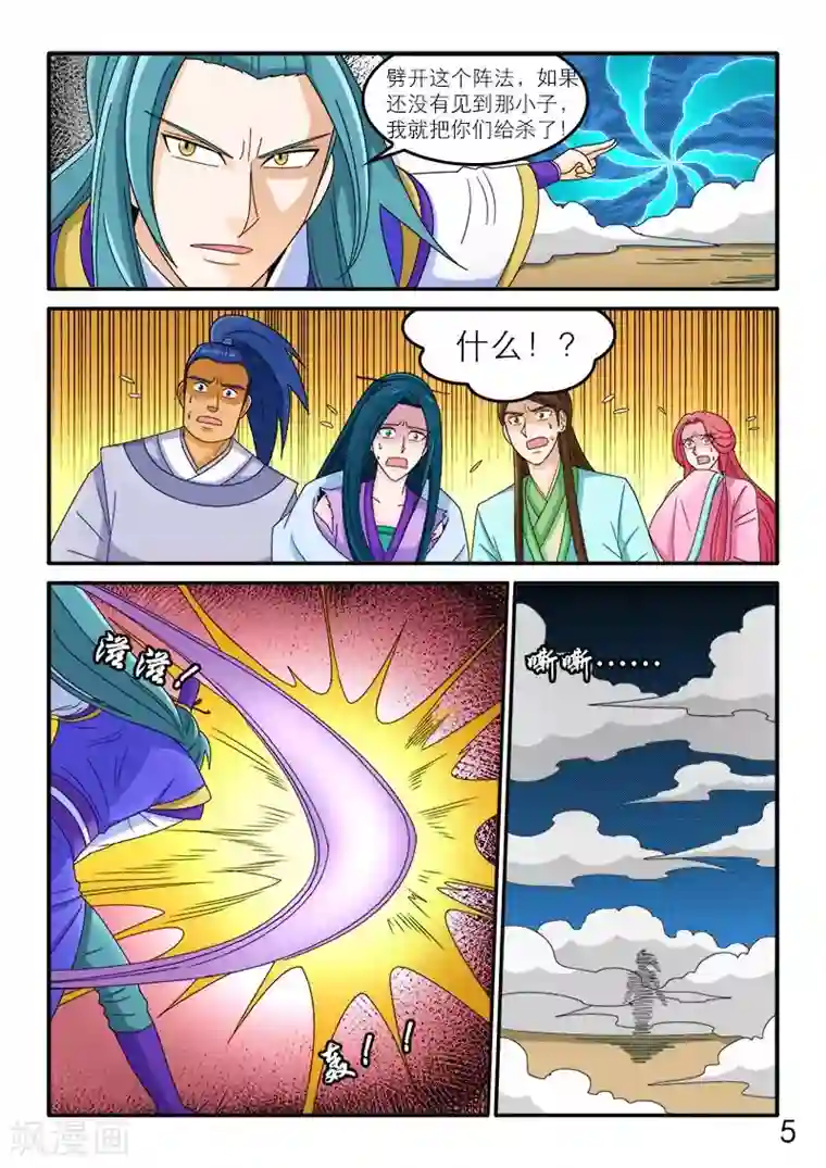 道家夜战十女法第93话