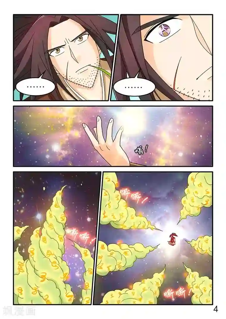 逆天仙帝第95话