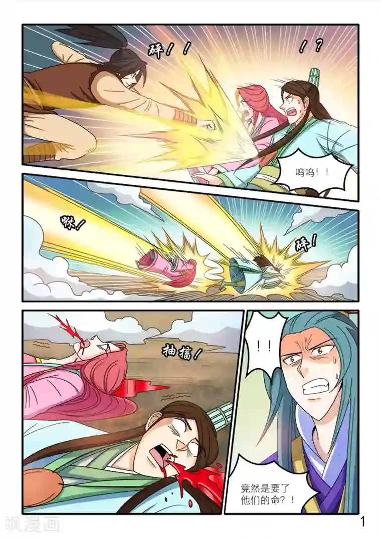 逆天仙帝最终话